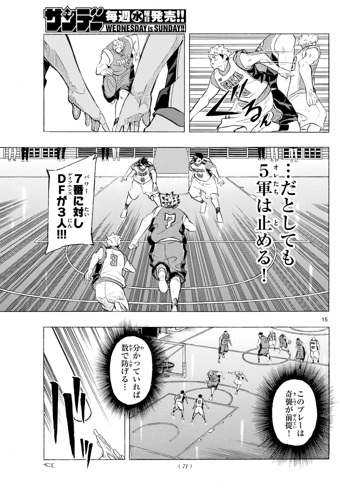 Kane no Tame Nara Itte Yaru! - Chapter 6 - Page 15