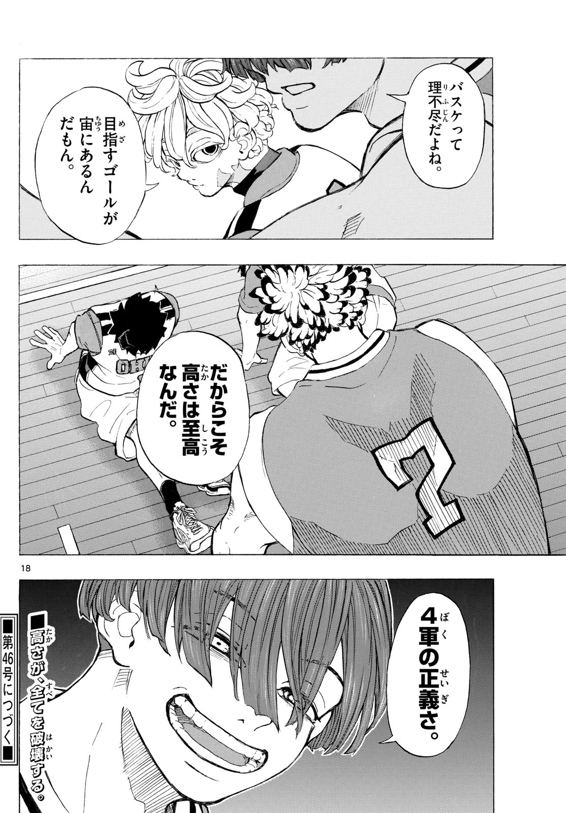Kane no Tame Nara Itte Yaru! - Chapter 6 - Page 18