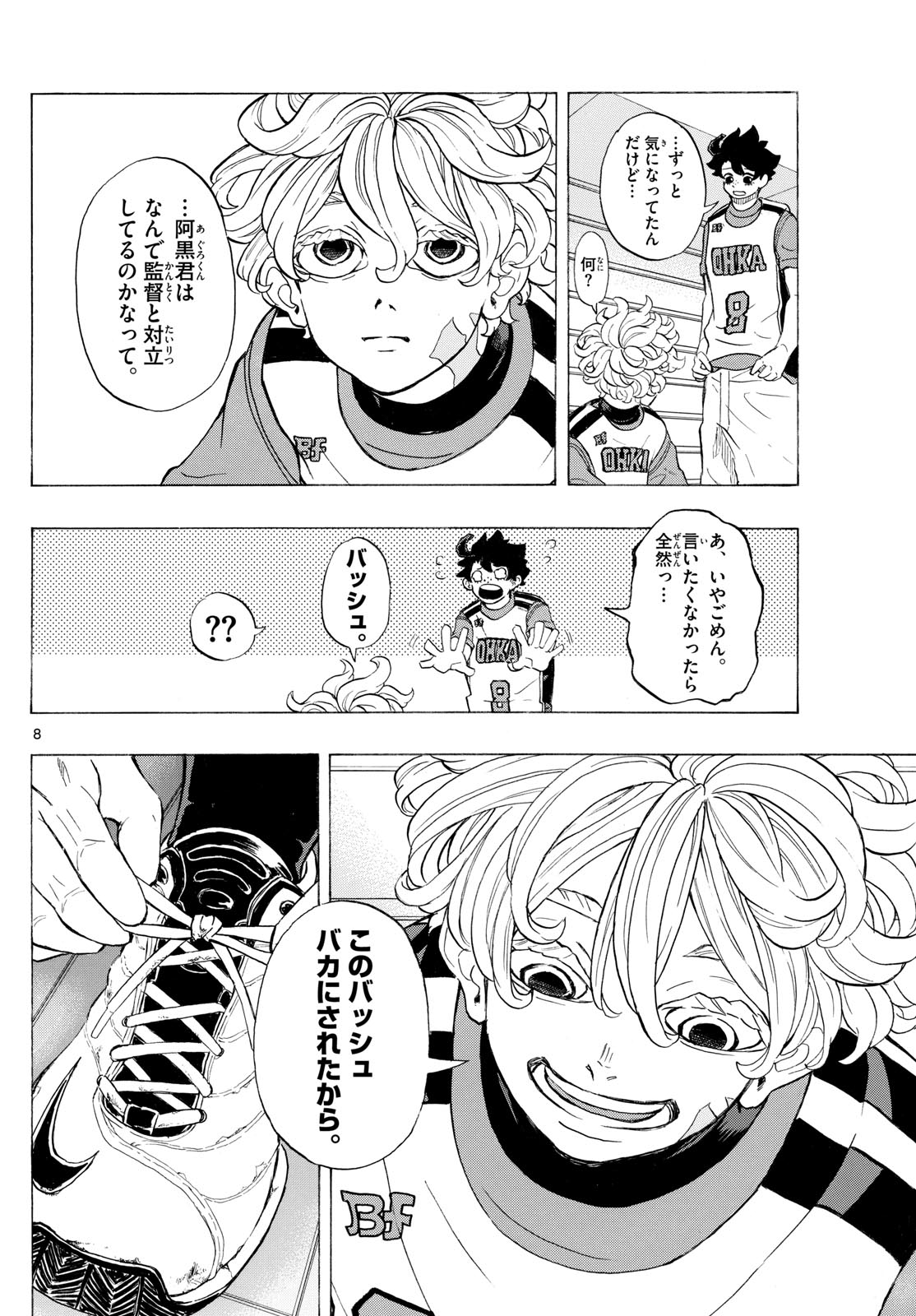 Kane no Tame Nara Itte Yaru! - Chapter 6 - Page 8