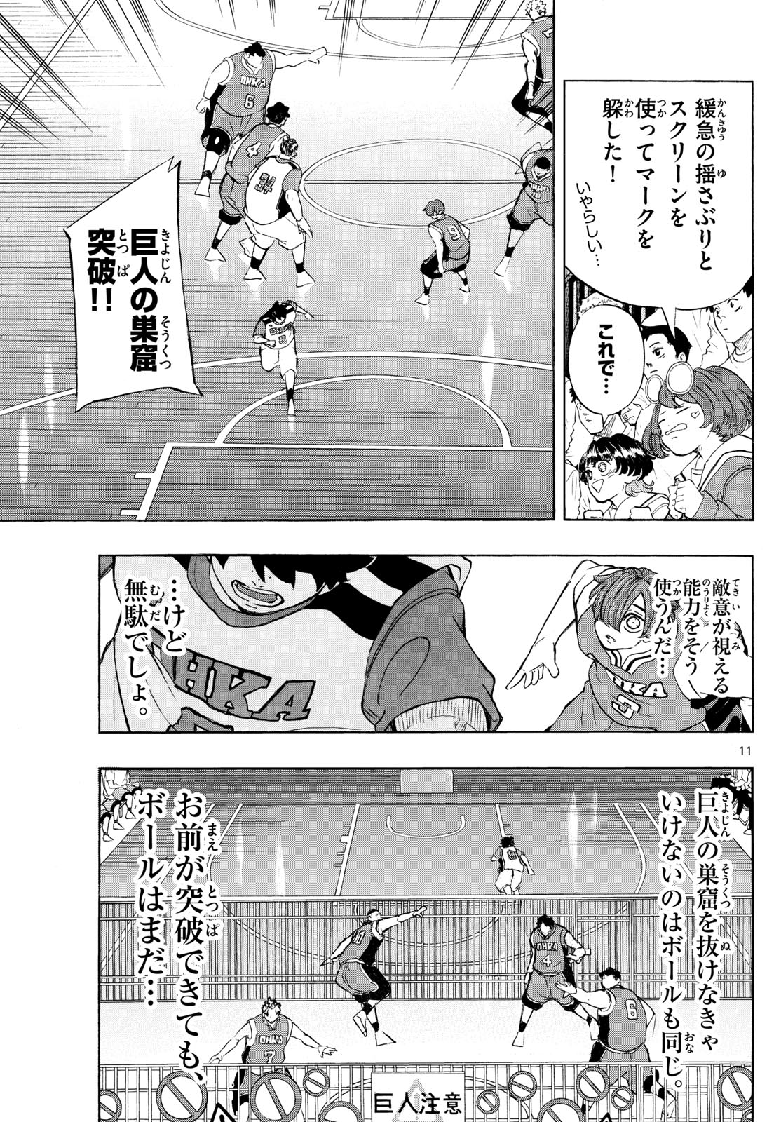 Kane no Tame Nara Itte Yaru! - Chapter 7 - Page 11