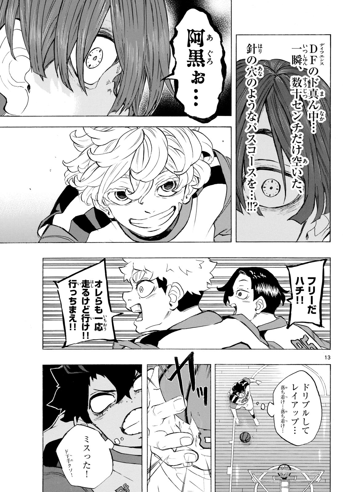 Kane no Tame Nara Itte Yaru! - Chapter 7 - Page 13