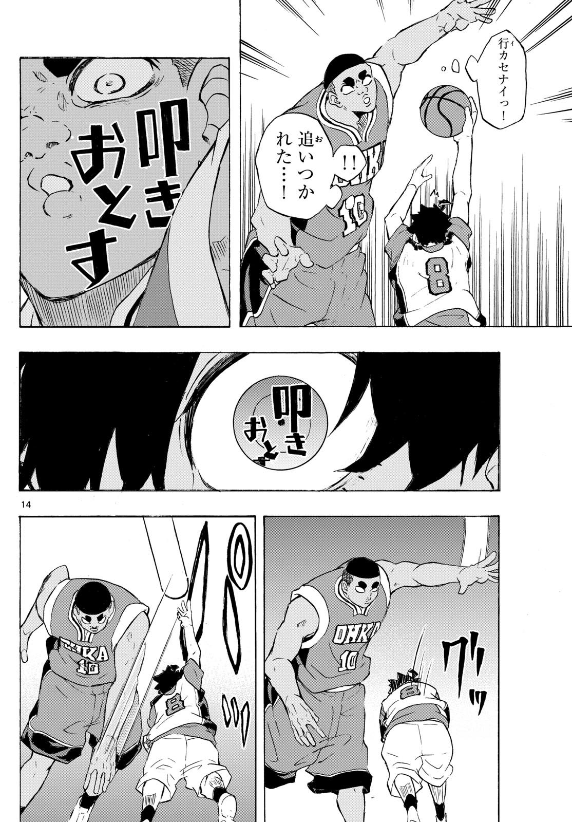 Kane no Tame Nara Itte Yaru! - Chapter 7 - Page 14