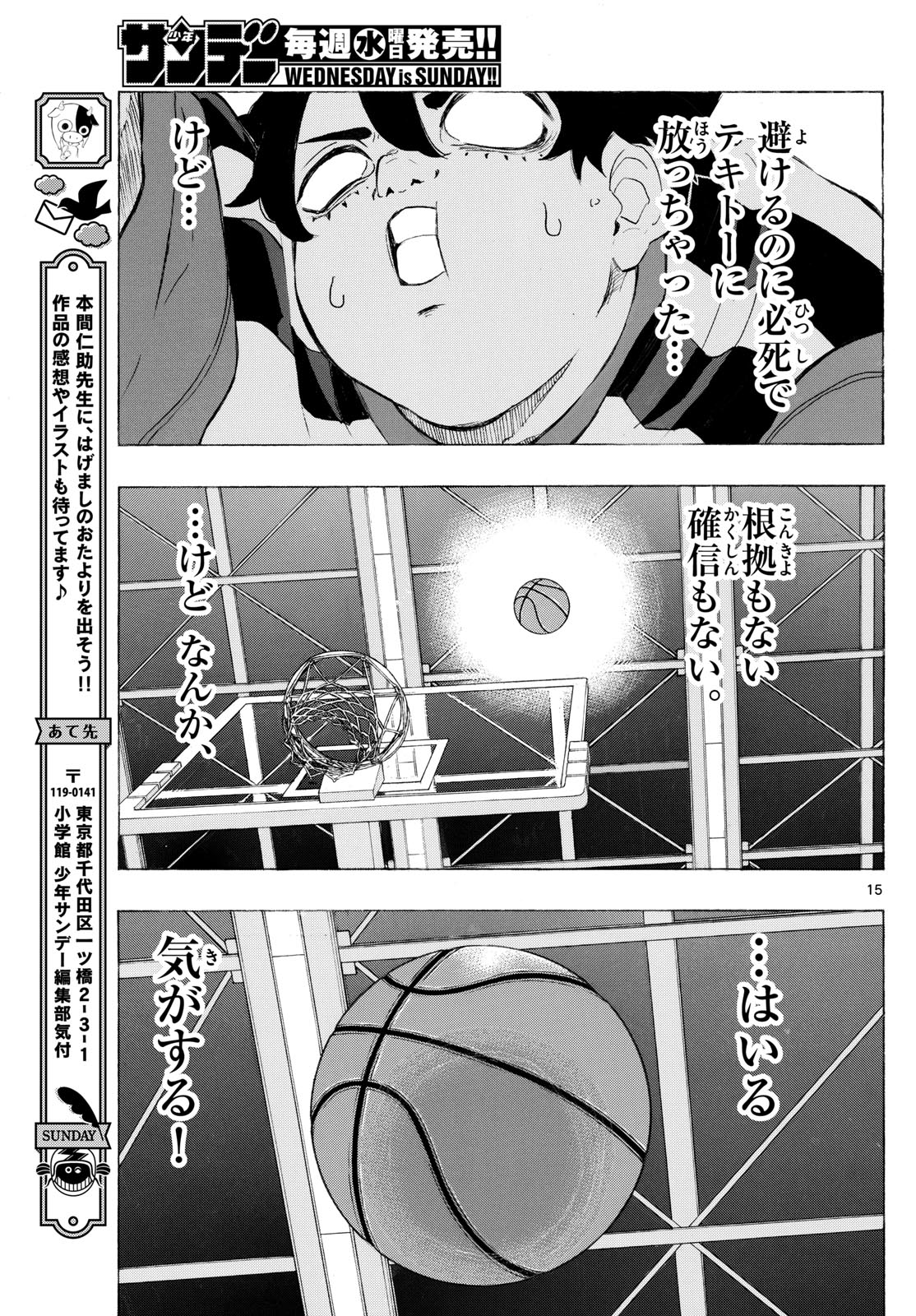 Kane no Tame Nara Itte Yaru! - Chapter 7 - Page 15