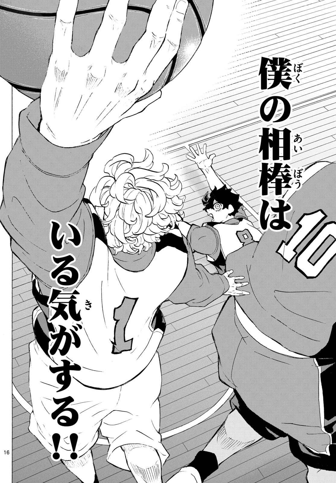 Kane no Tame Nara Itte Yaru! - Chapter 7 - Page 16