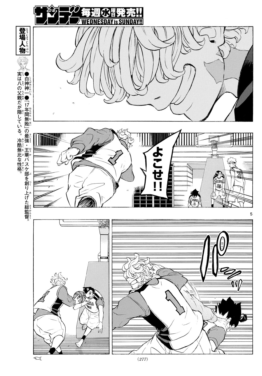 Kane no Tame Nara Itte Yaru! - Chapter 7 - Page 5