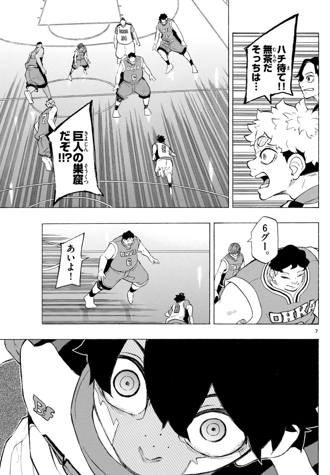 Kane no Tame Nara Itte Yaru! - Chapter 7 - Page 7