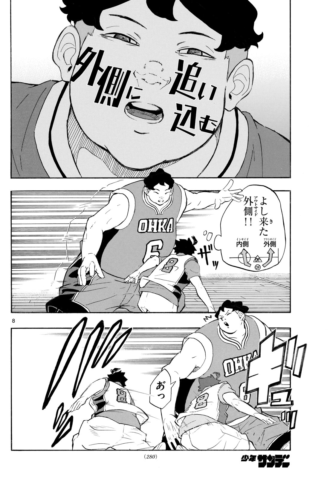 Kane no Tame Nara Itte Yaru! - Chapter 7 - Page 8