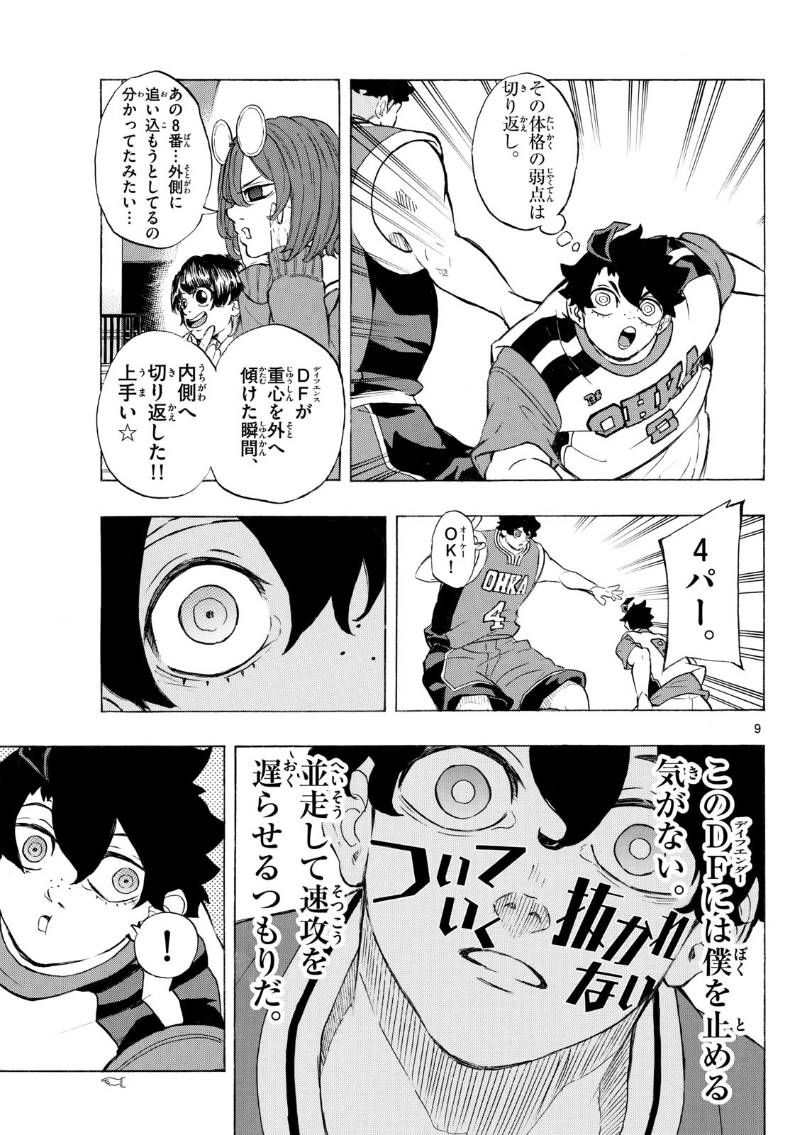 Kane no Tame Nara Itte Yaru! - Chapter 7 - Page 9