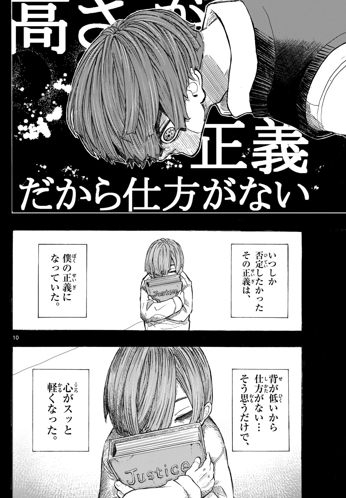 Kane no Tame Nara Itte Yaru! - Chapter 8 - Page 10