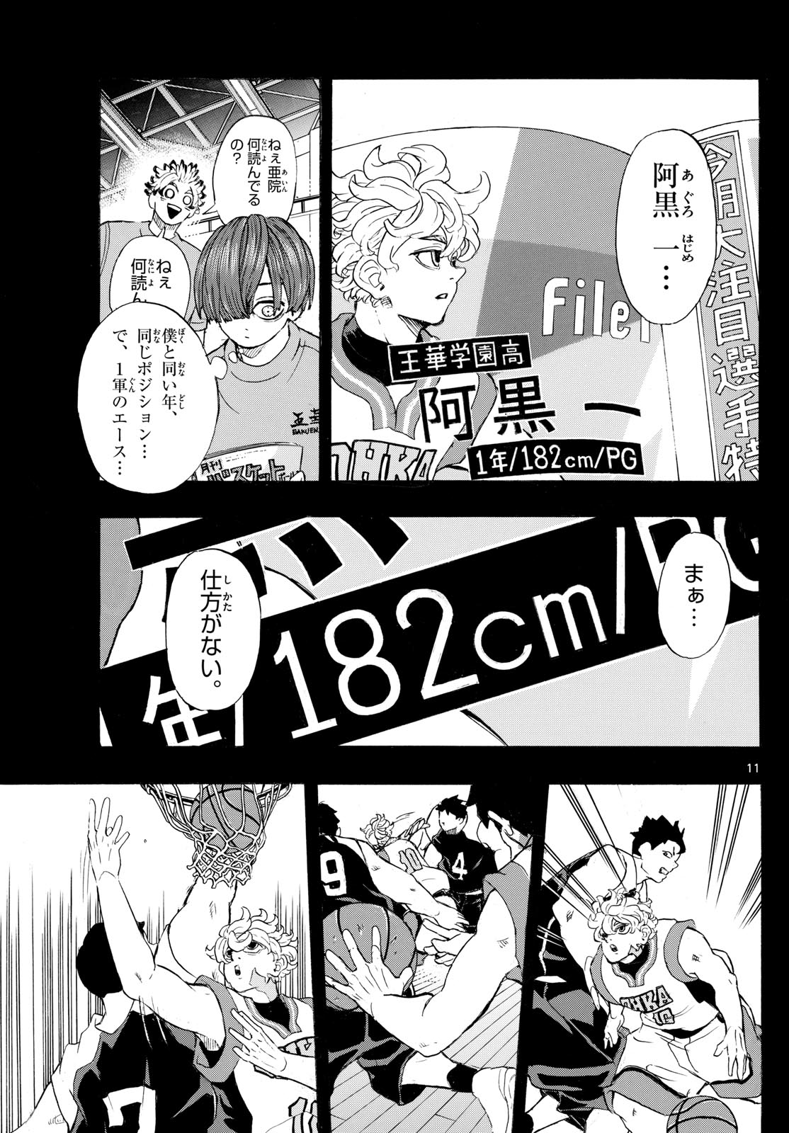 Kane no Tame Nara Itte Yaru! - Chapter 8 - Page 11
