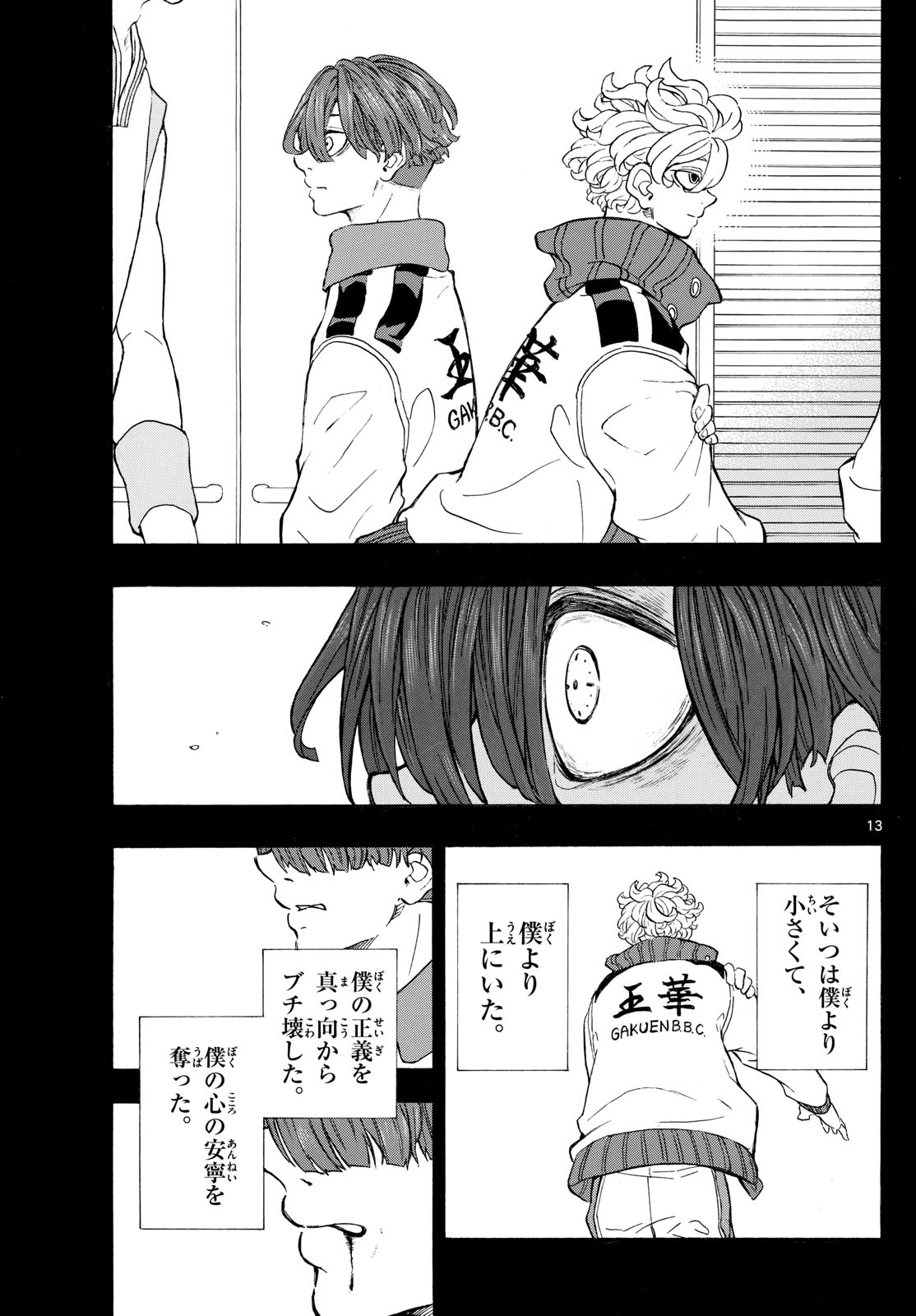 Kane no Tame Nara Itte Yaru! - Chapter 8 - Page 13