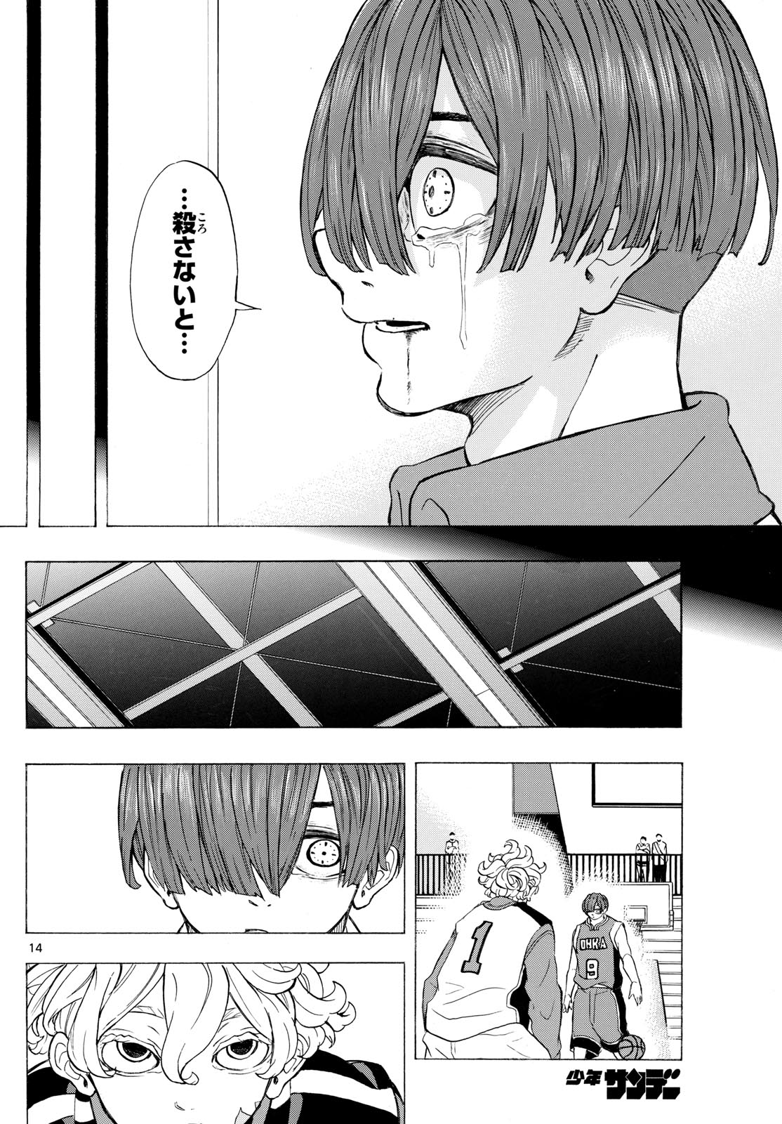 Kane no Tame Nara Itte Yaru! - Chapter 8 - Page 14