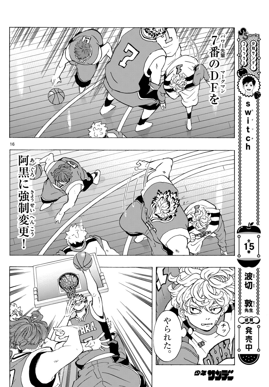Kane no Tame Nara Itte Yaru! - Chapter 8 - Page 16