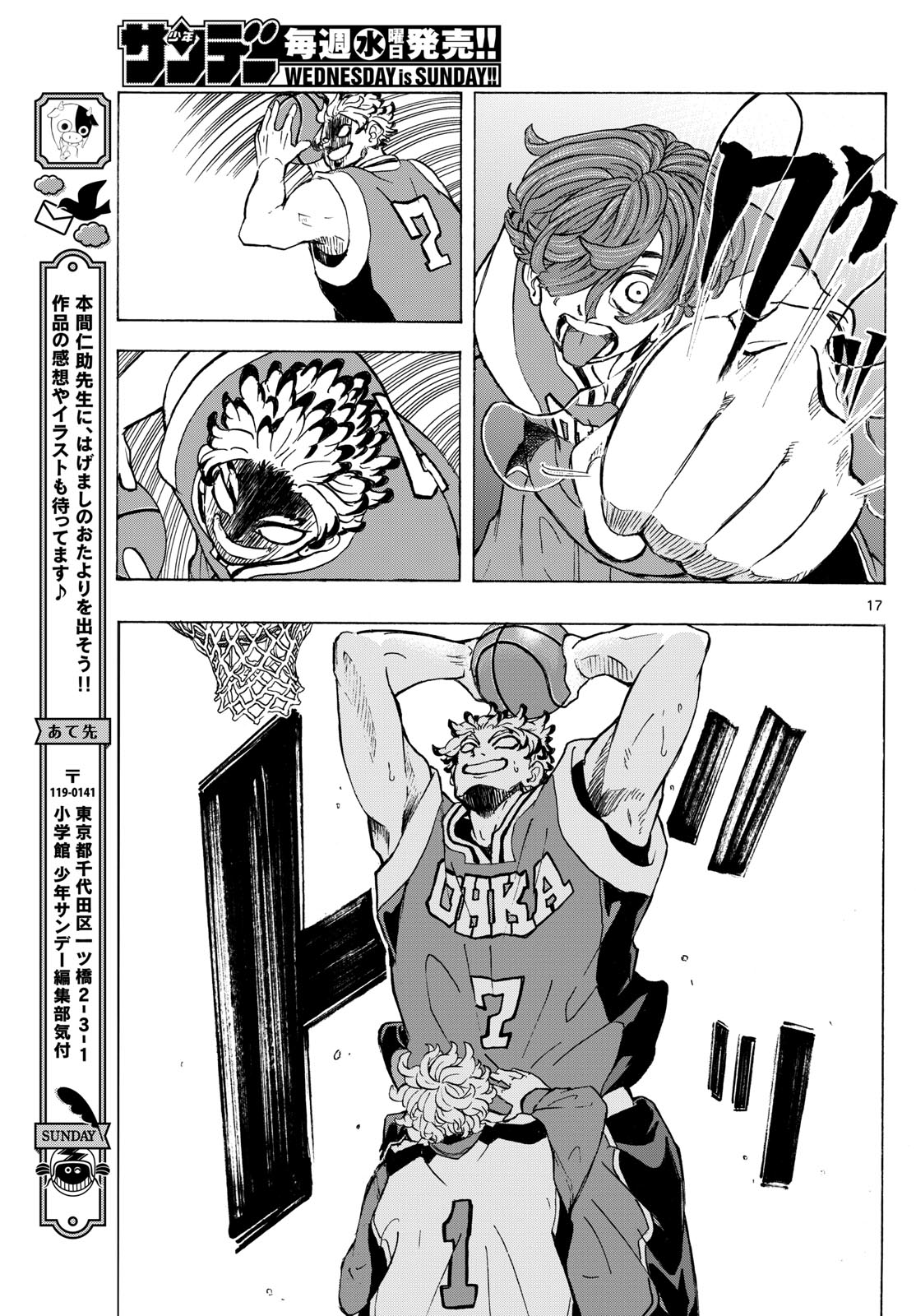 Kane no Tame Nara Itte Yaru! - Chapter 8 - Page 17