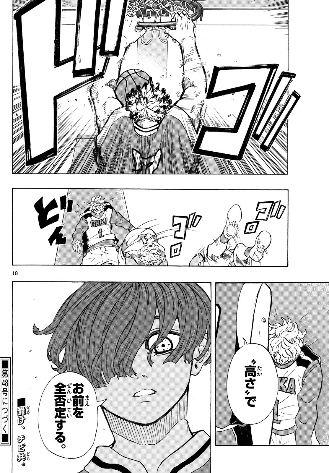 Kane no Tame Nara Itte Yaru! - Chapter 8 - Page 18