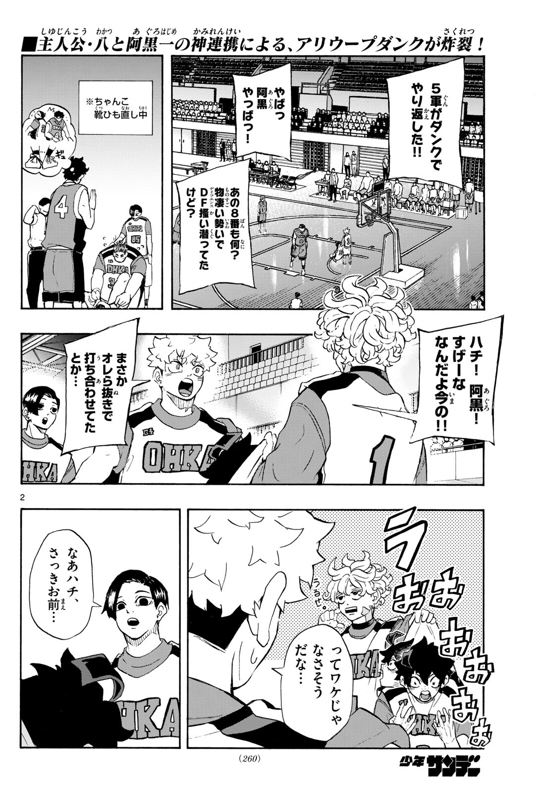 Kane no Tame Nara Itte Yaru! - Chapter 8 - Page 2