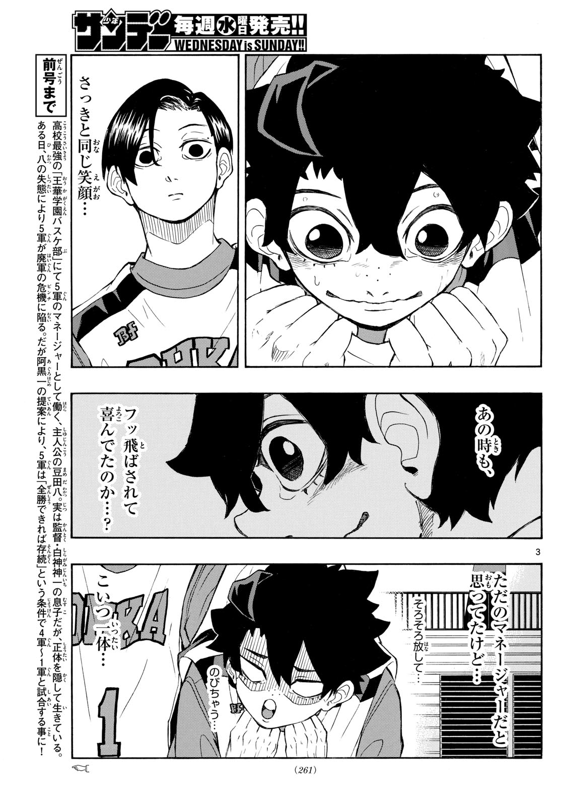 Kane no Tame Nara Itte Yaru! - Chapter 8 - Page 3