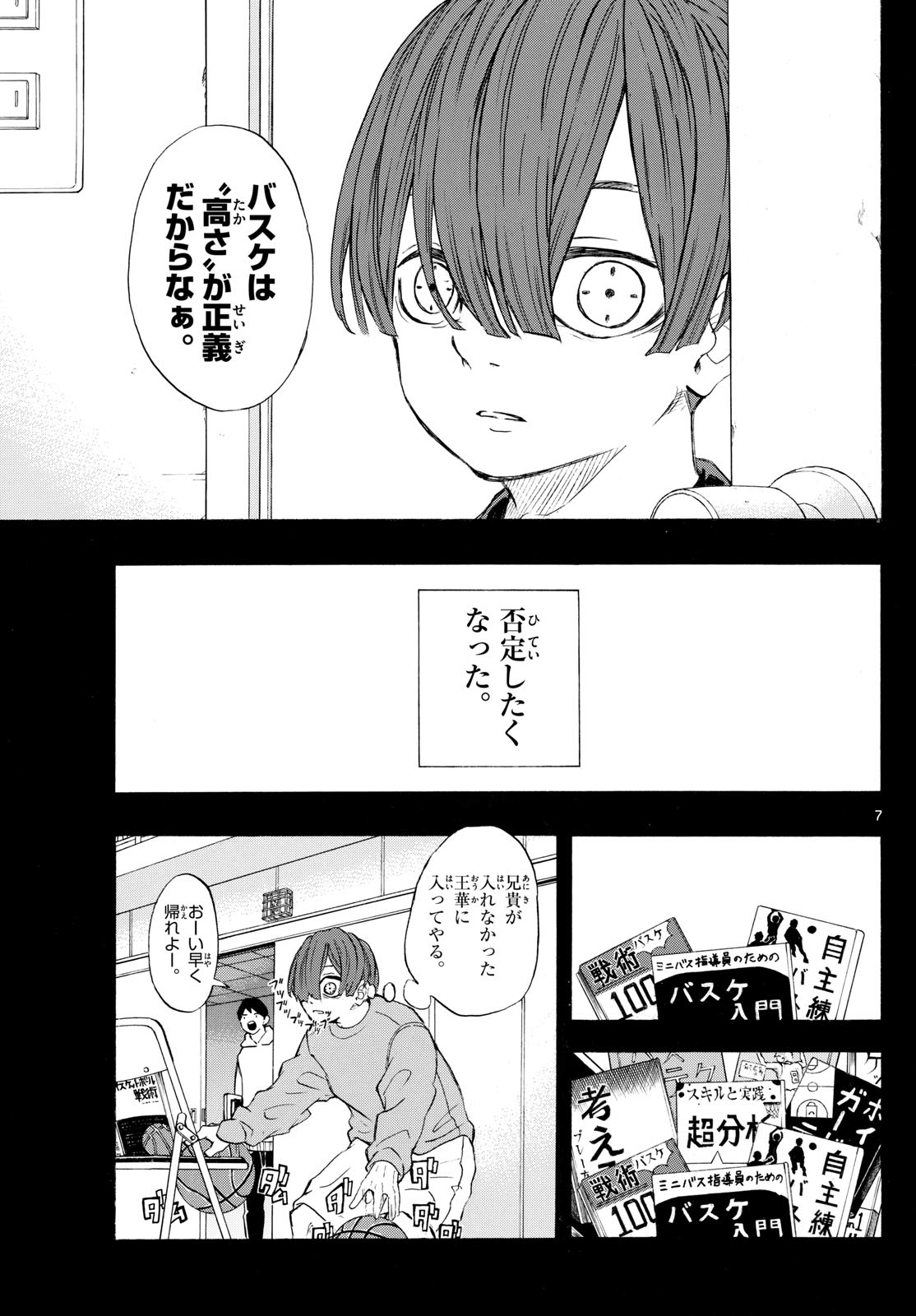 Kane no Tame Nara Itte Yaru! - Chapter 8 - Page 7