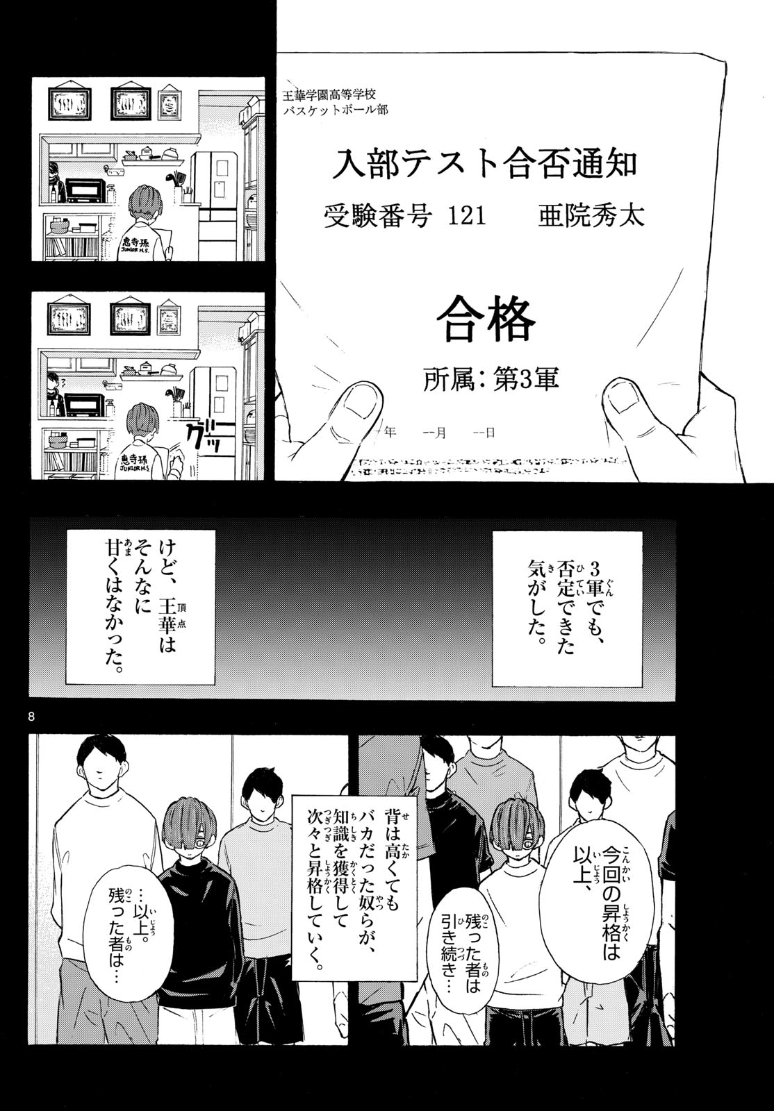 Kane no Tame Nara Itte Yaru! - Chapter 8 - Page 8
