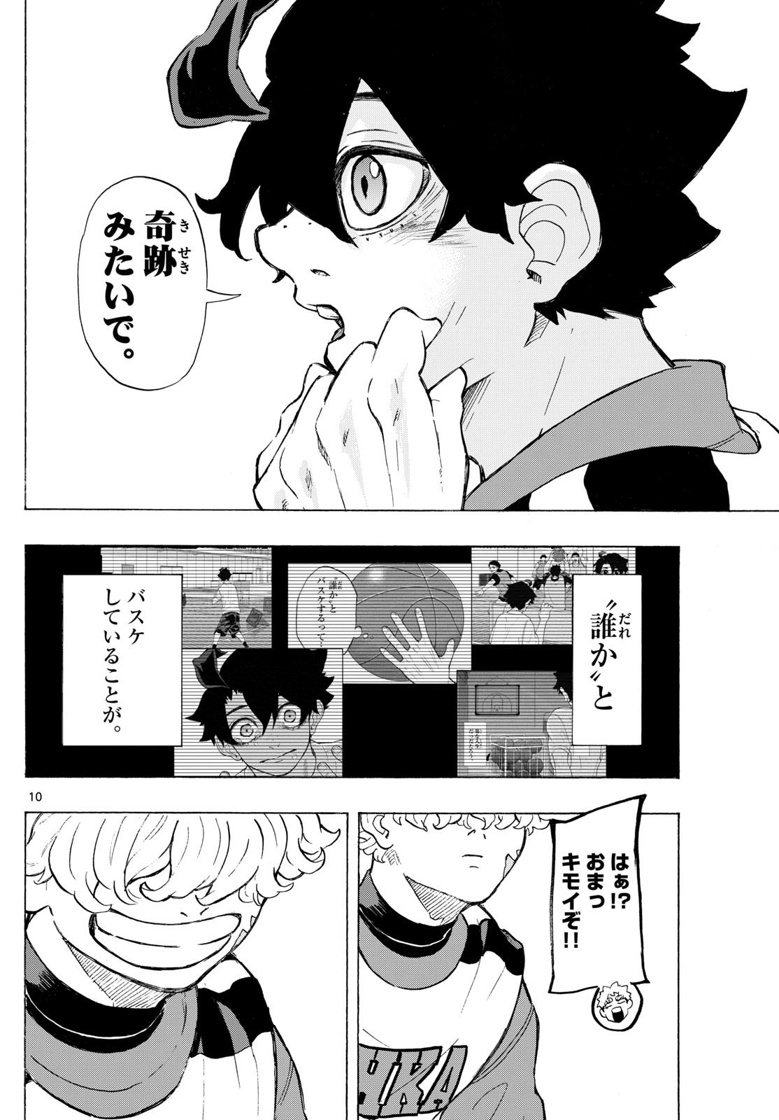 Kane no Tame Nara Itte Yaru! - Chapter 9 - Page 10