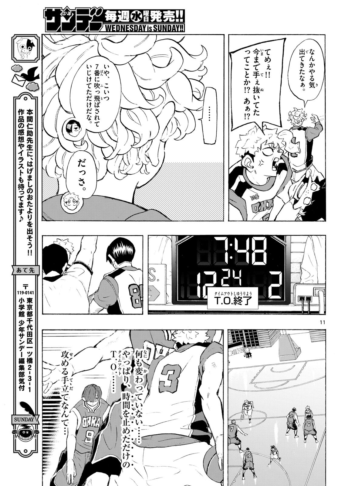 Kane no Tame Nara Itte Yaru! - Chapter 9 - Page 11