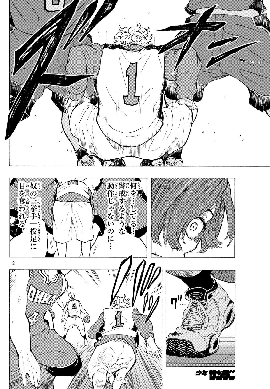 Kane no Tame Nara Itte Yaru! - Chapter 9 - Page 12