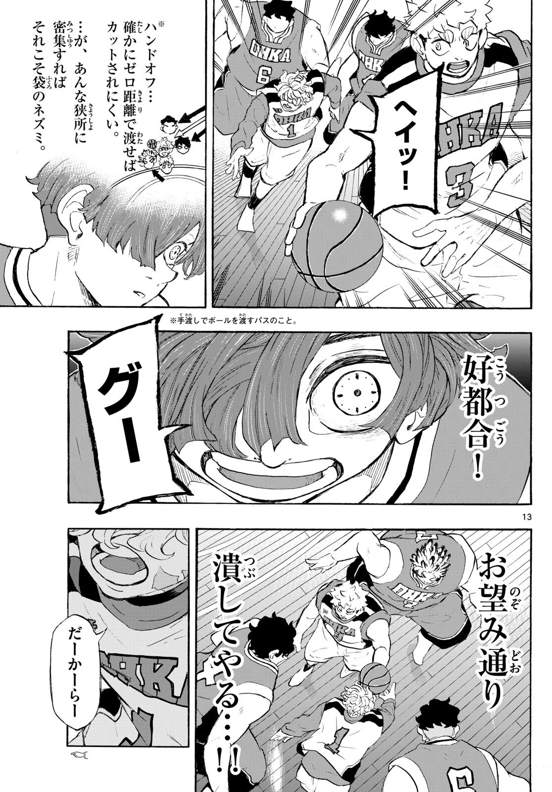 Kane no Tame Nara Itte Yaru! - Chapter 9 - Page 13