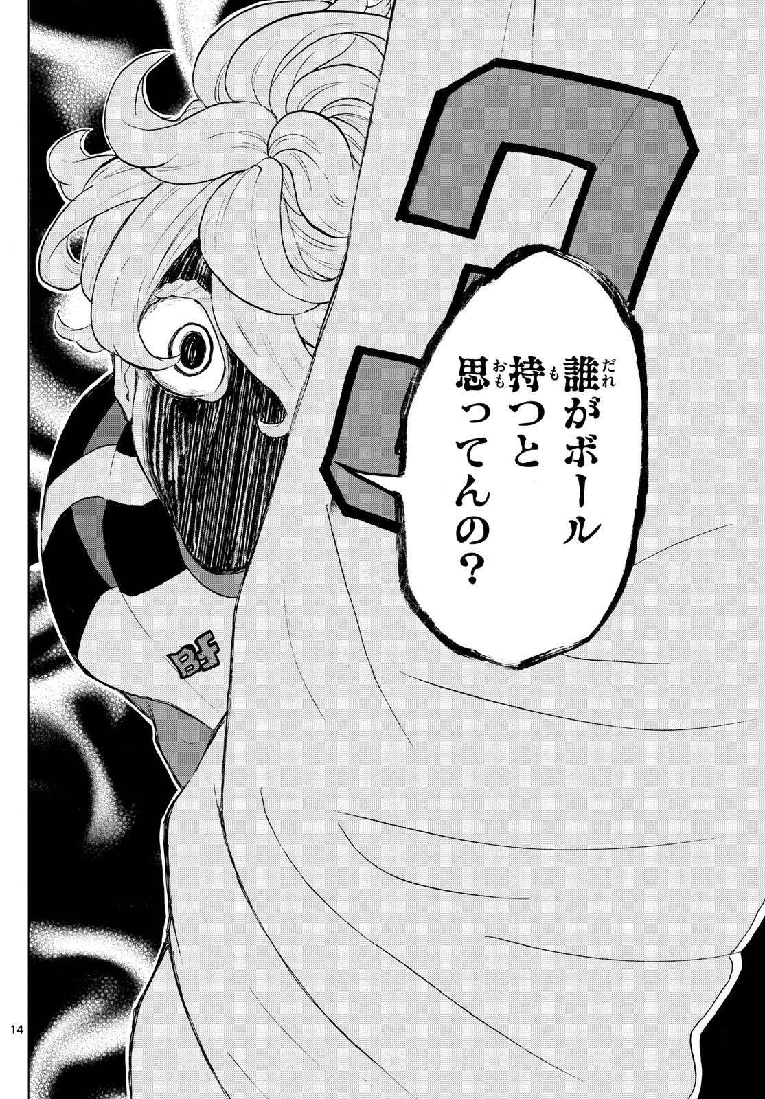 Kane no Tame Nara Itte Yaru! - Chapter 9 - Page 14