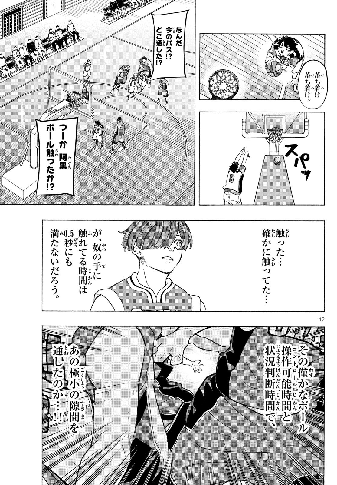 Kane no Tame Nara Itte Yaru! - Chapter 9 - Page 17
