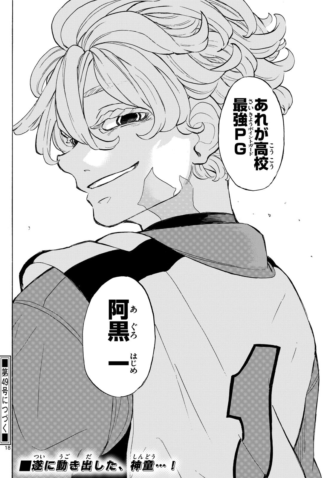 Kane no Tame Nara Itte Yaru! - Chapter 9 - Page 18