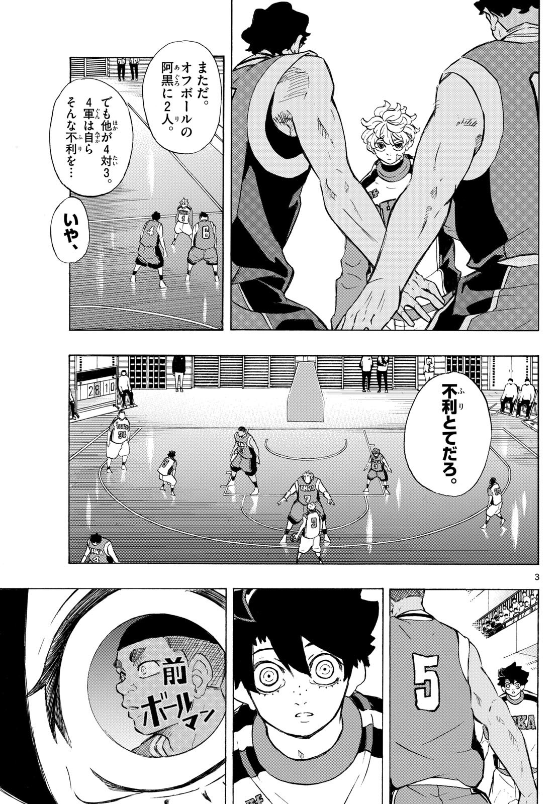 Kane no Tame Nara Itte Yaru! - Chapter 9 - Page 3