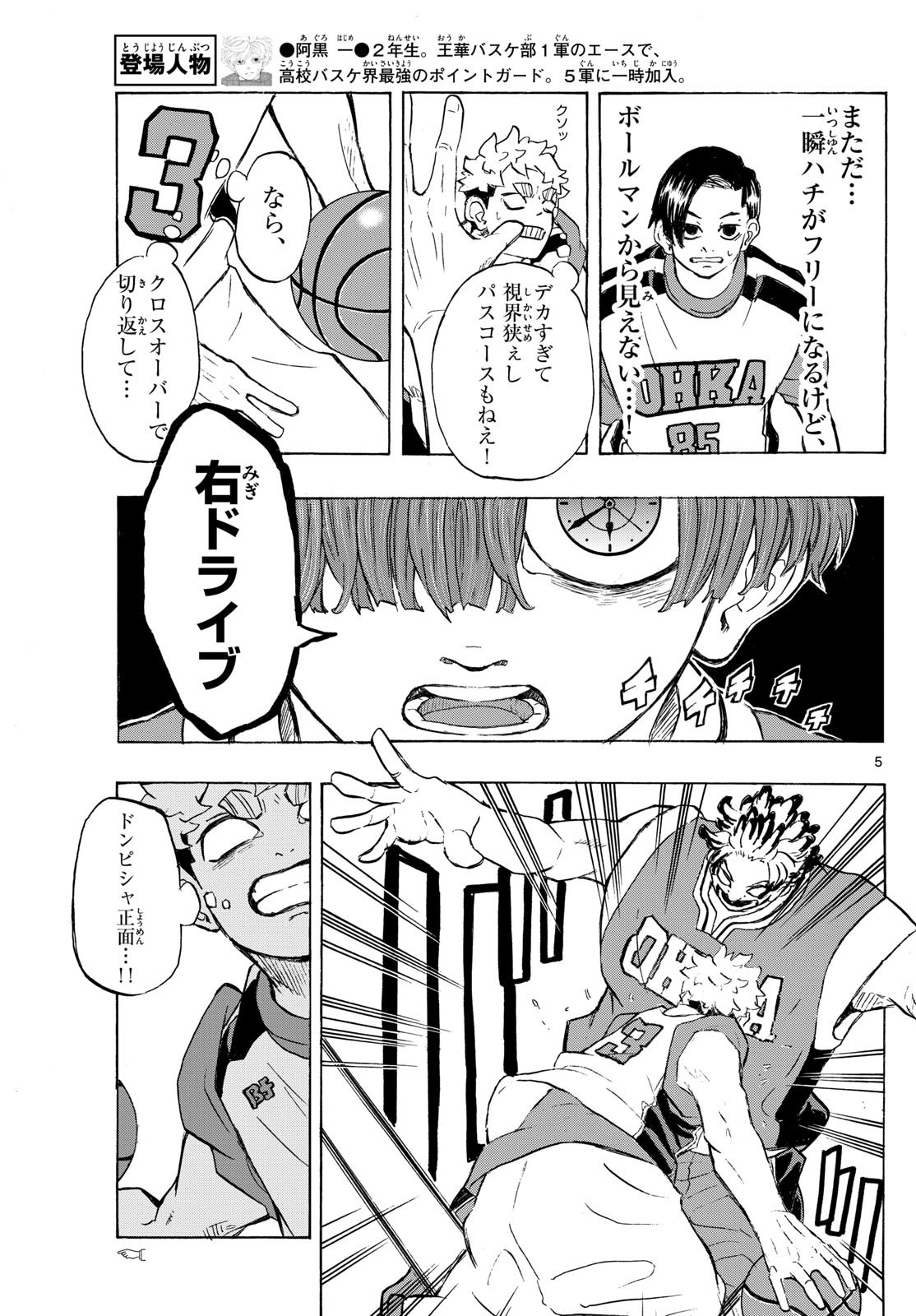 Kane no Tame Nara Itte Yaru! - Chapter 9 - Page 5