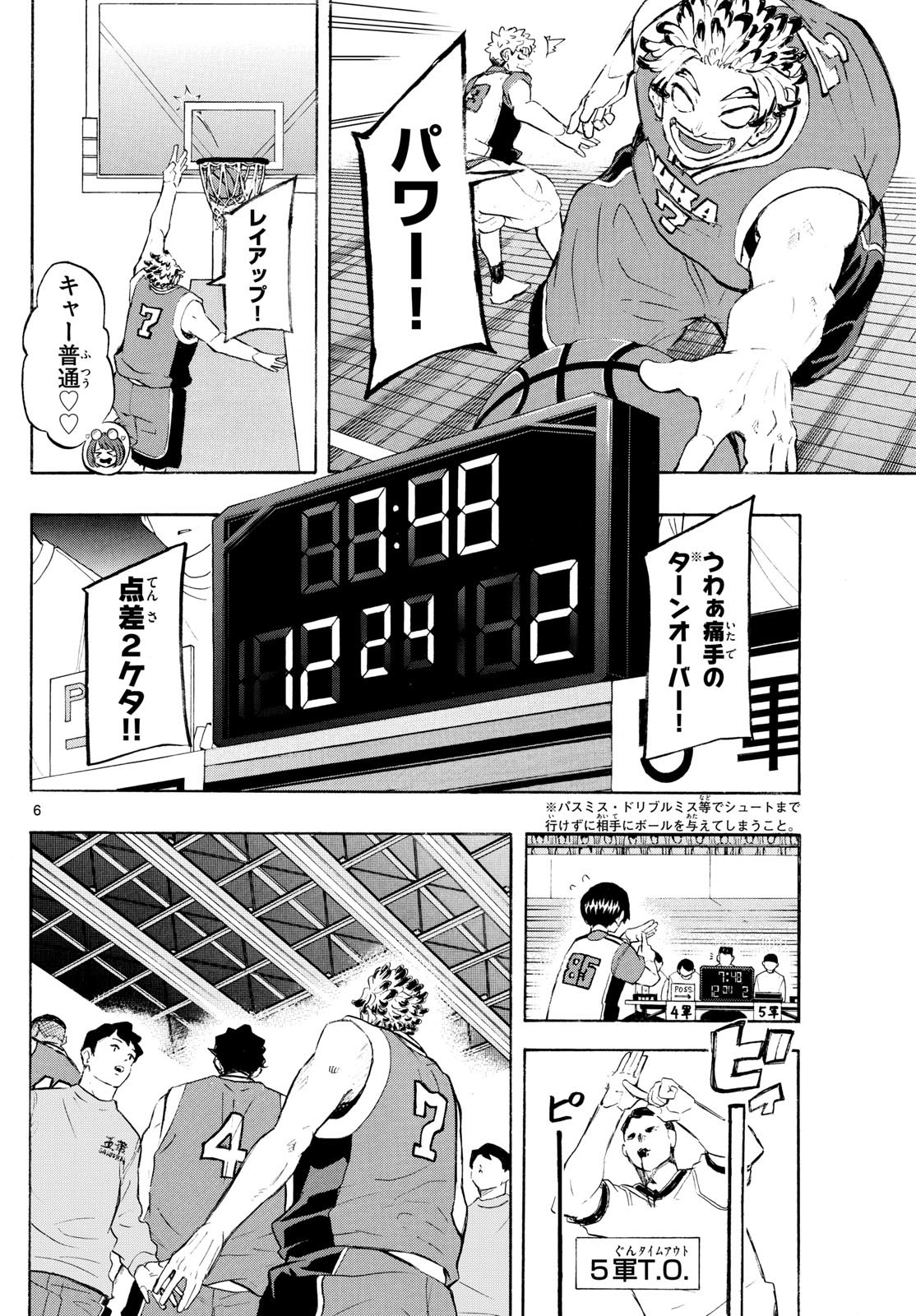 Kane no Tame Nara Itte Yaru! - Chapter 9 - Page 6