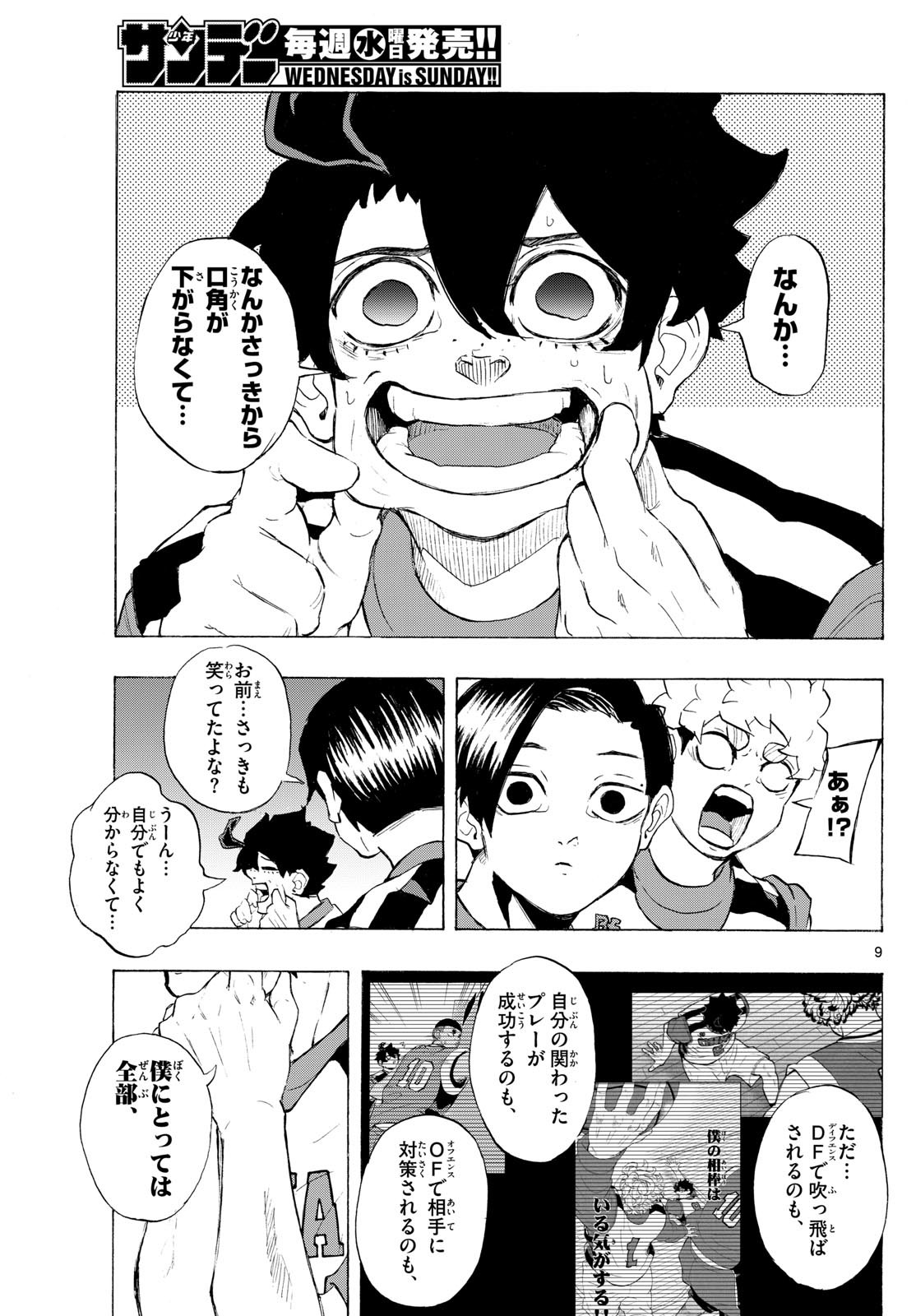 Kane no Tame Nara Itte Yaru! - Chapter 9 - Page 9