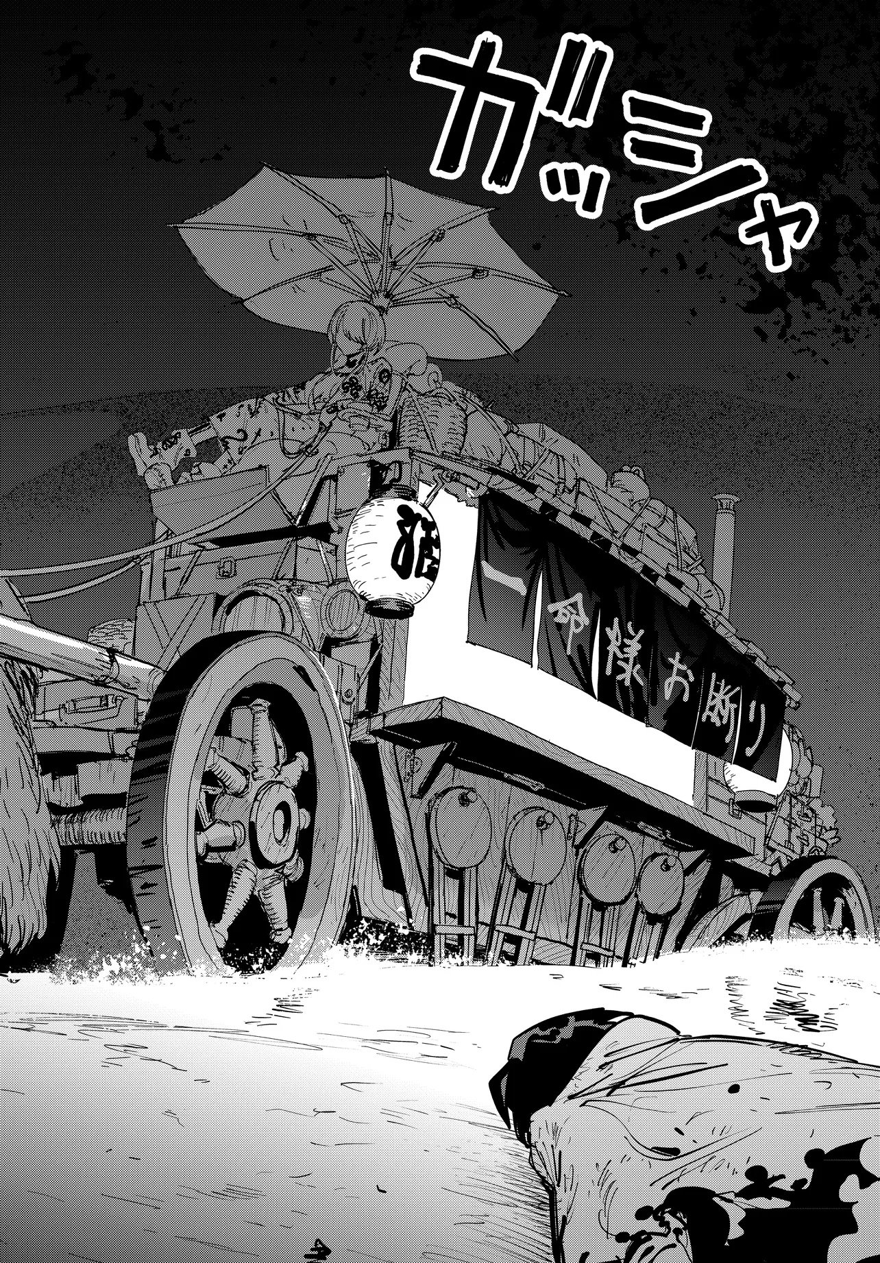 Ichimei Sama Okotowari - Chapter 1 - Page 2