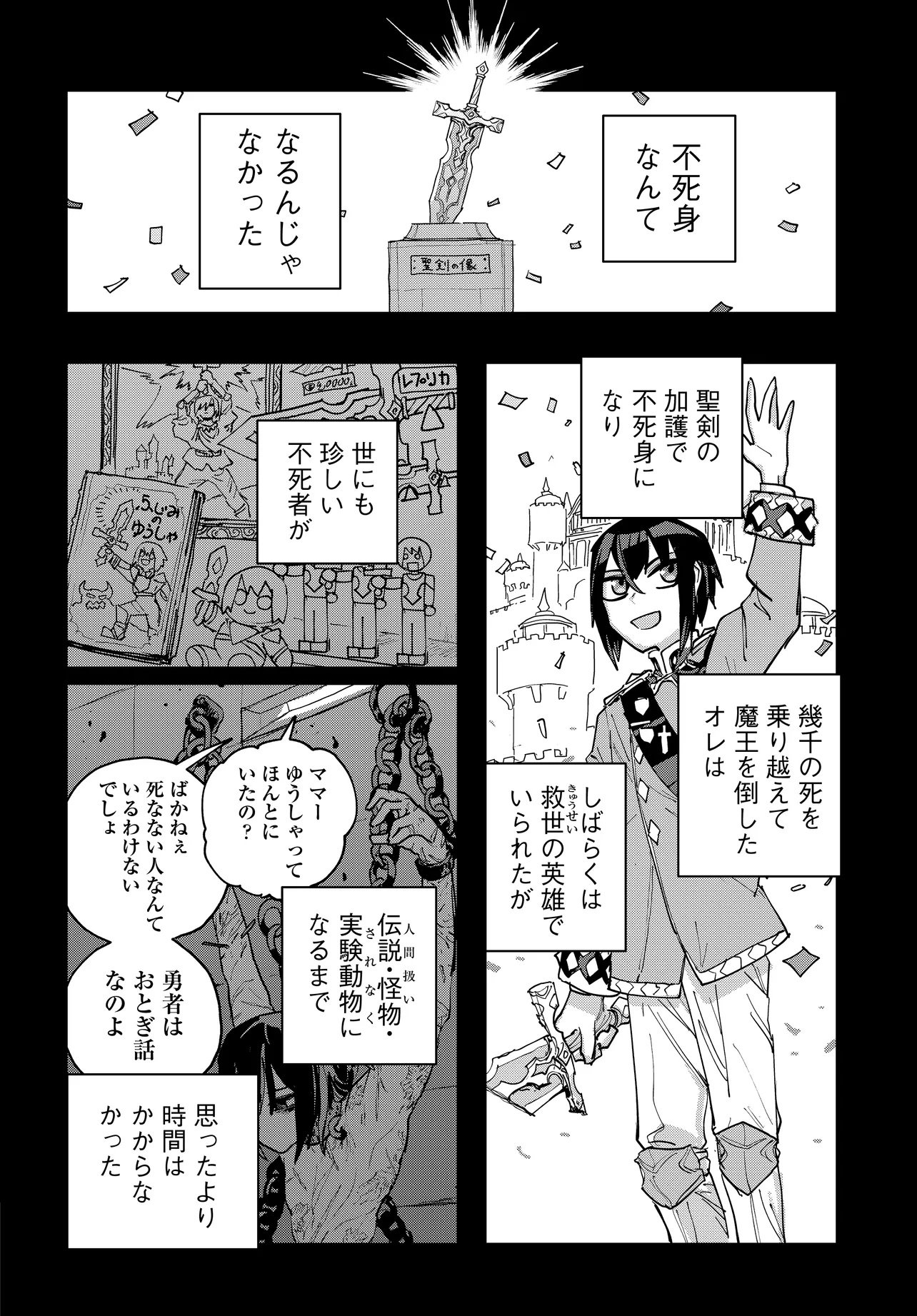 Ichimei Sama Okotowari - Chapter 1 - Page 4