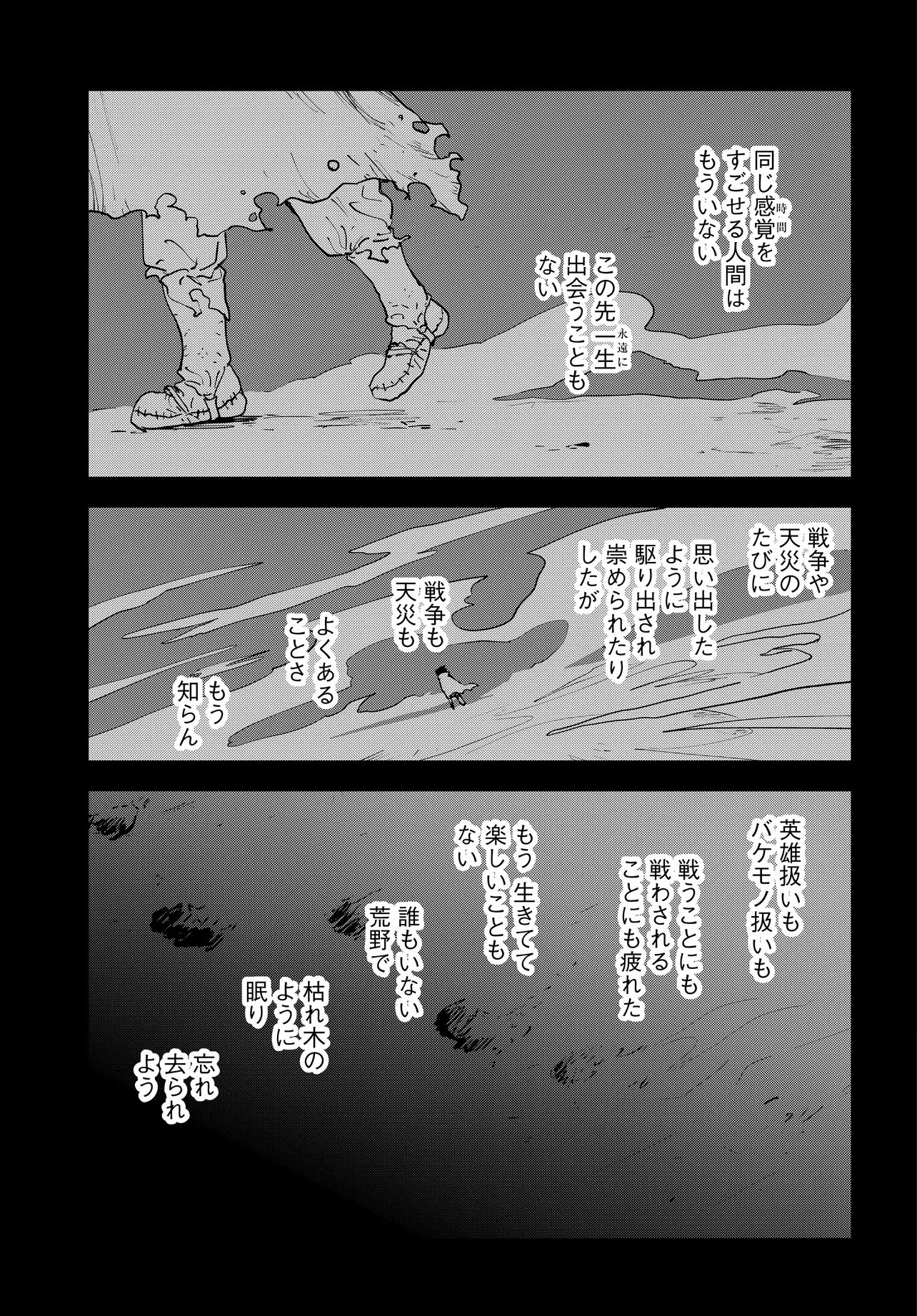 Ichimei Sama Okotowari - Chapter 1 - Page 5