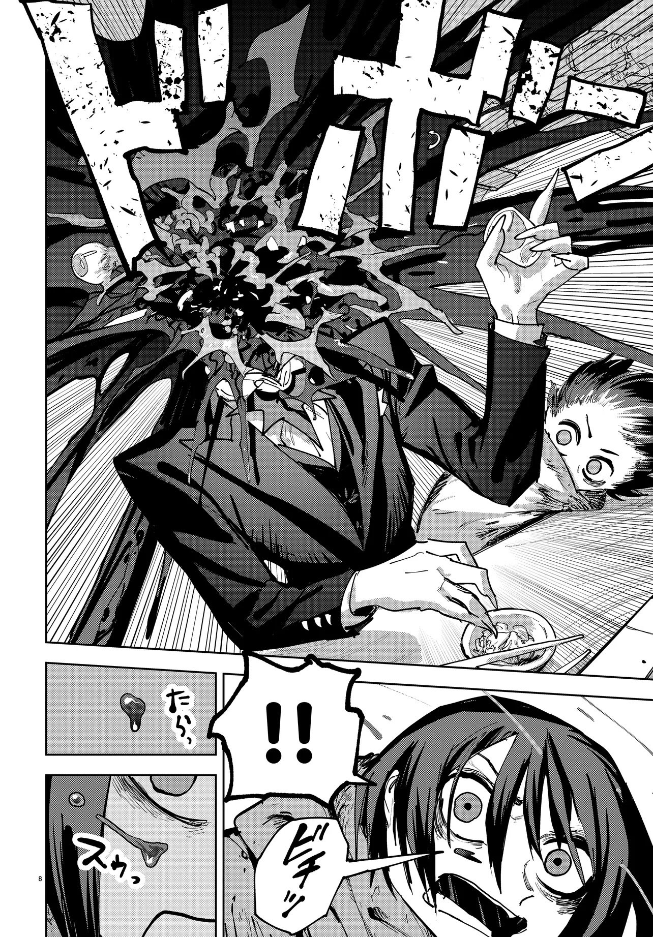 Ichimei Sama Okotowari - Chapter 1 - Page 8