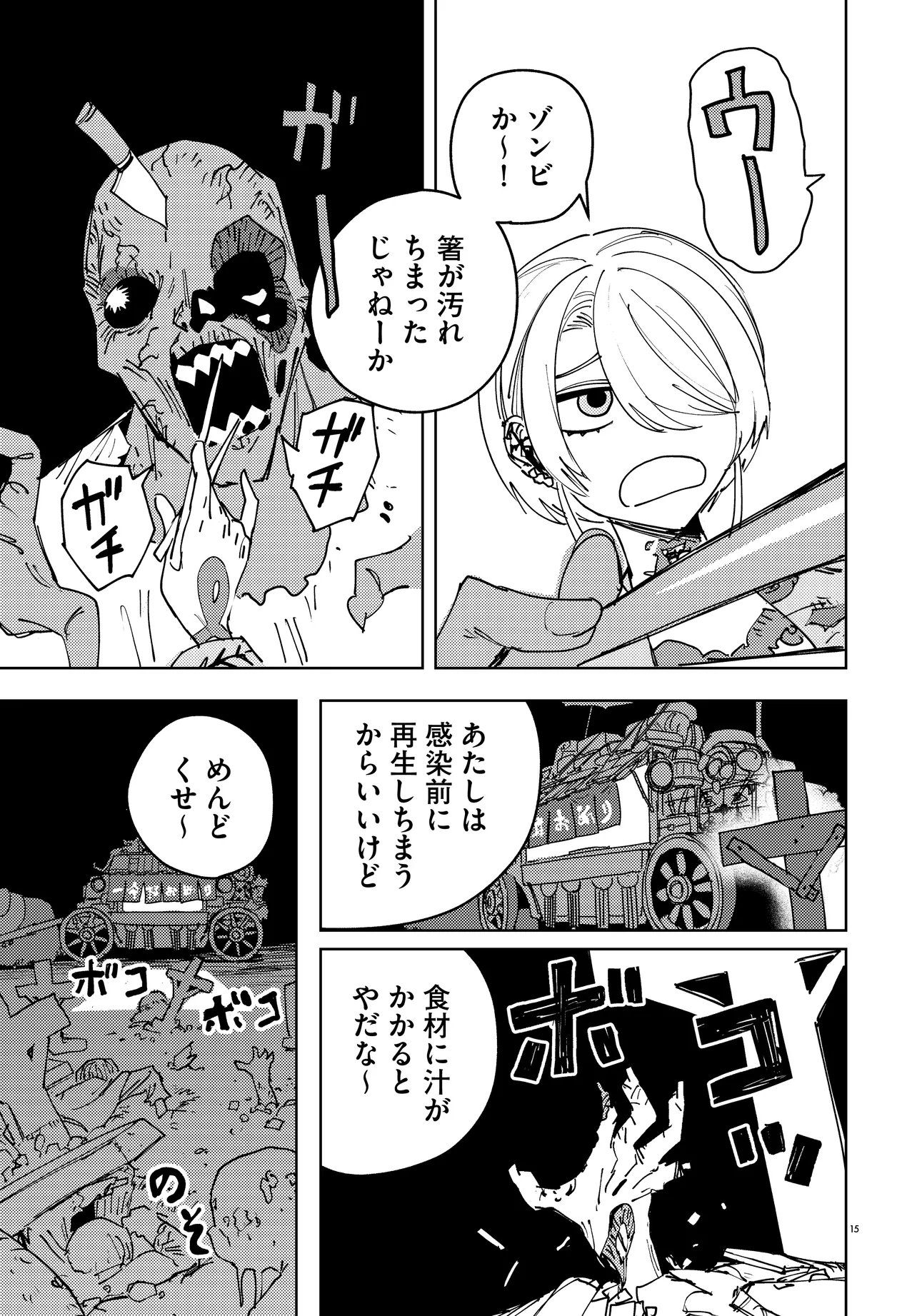 Ichimei Sama Okotowari - Chapter 2.2 - Page 1