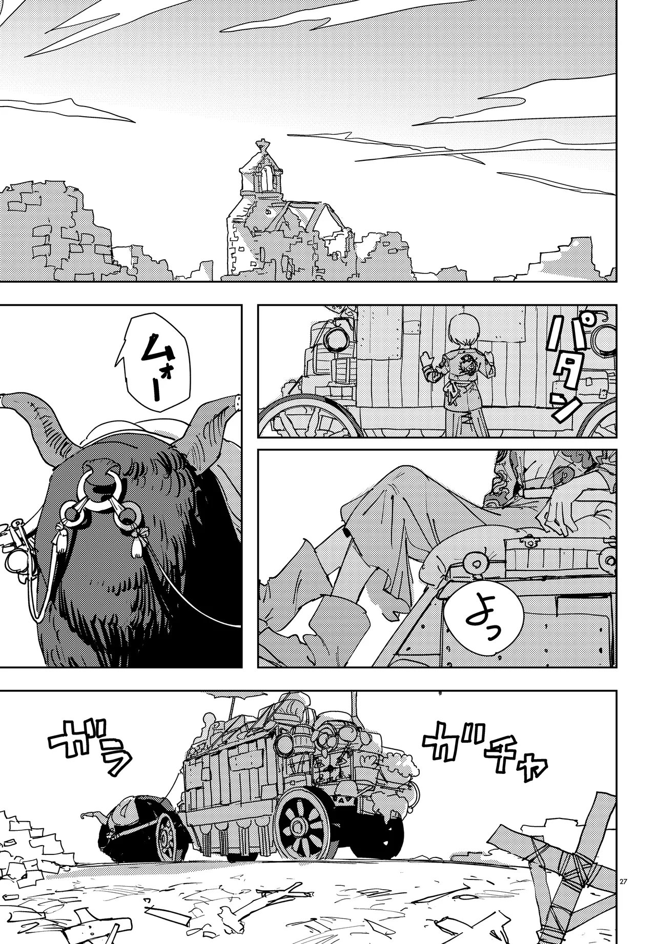 Ichimei Sama Okotowari - Chapter 2.2 - Page 13