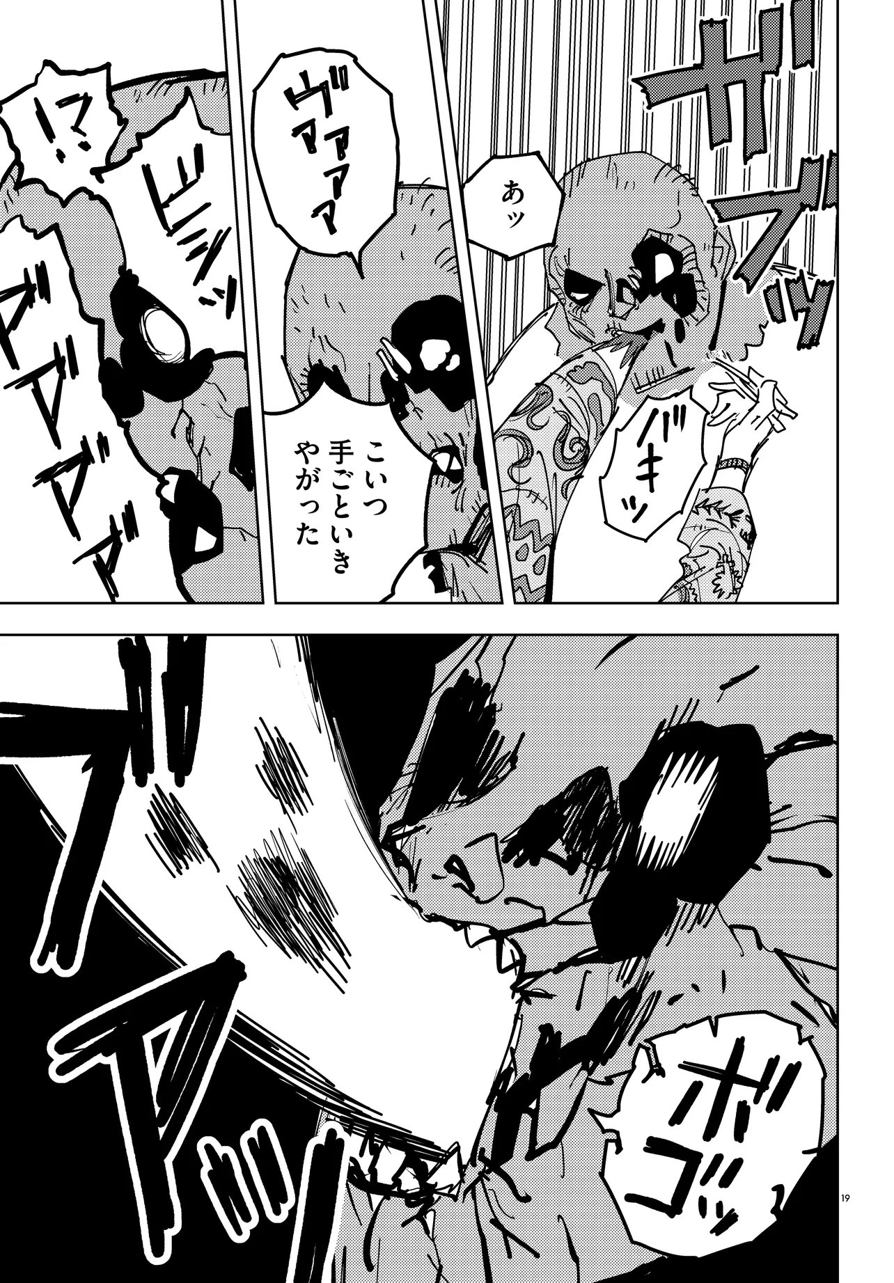 Ichimei Sama Okotowari - Chapter 2.2 - Page 5