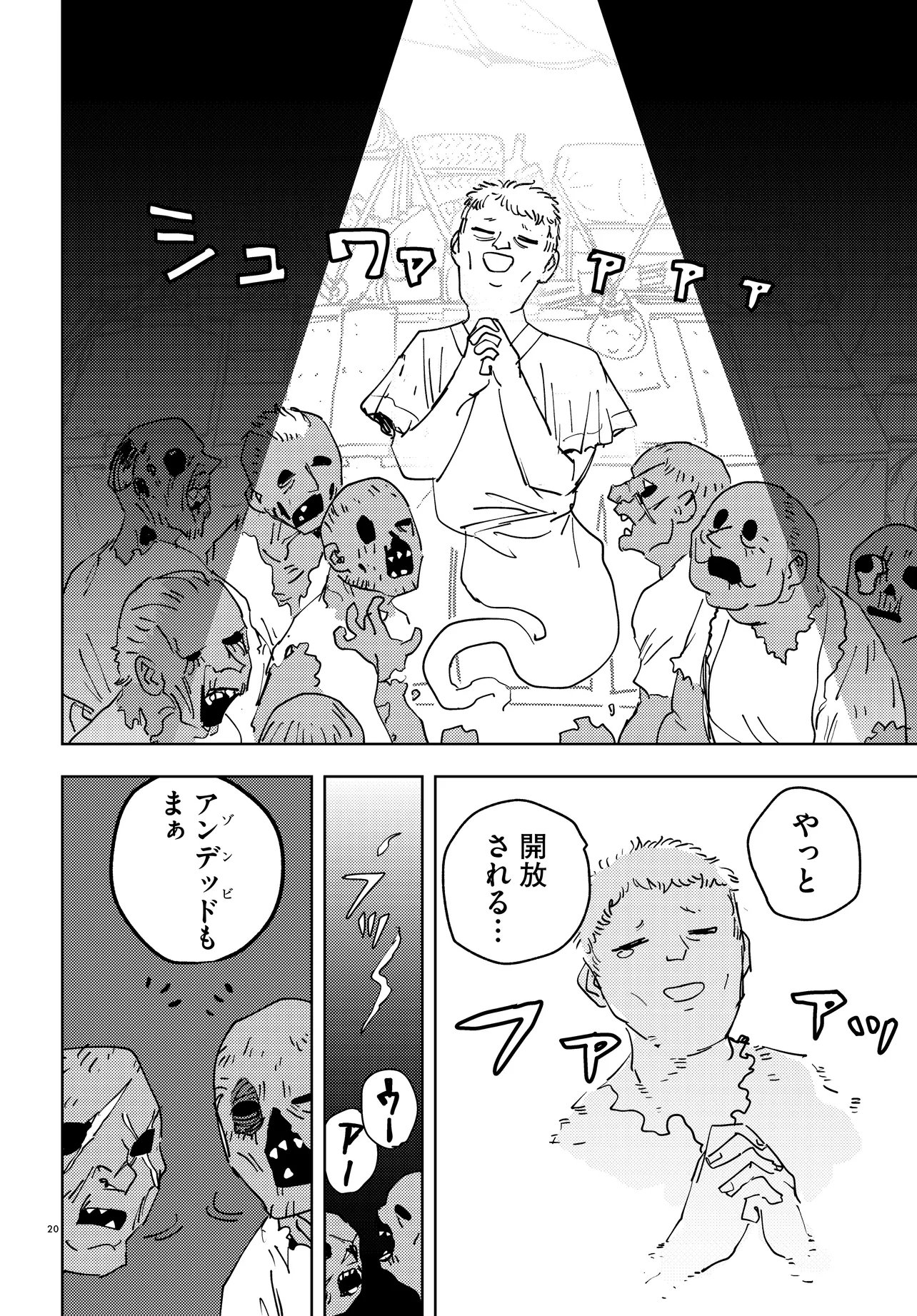 Ichimei Sama Okotowari - Chapter 2.2 - Page 6