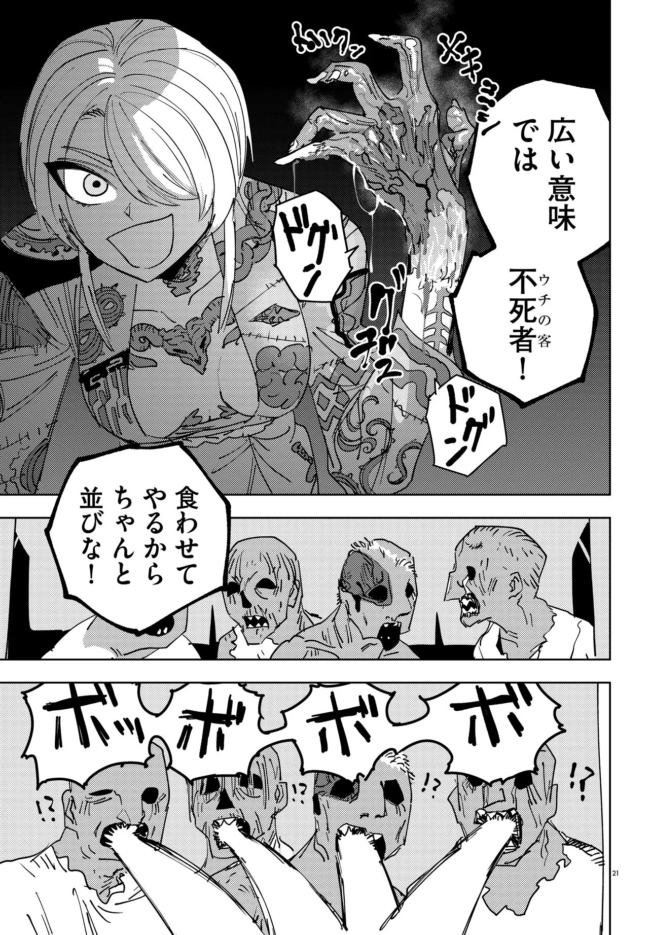 Ichimei Sama Okotowari - Chapter 2.2 - Page 7