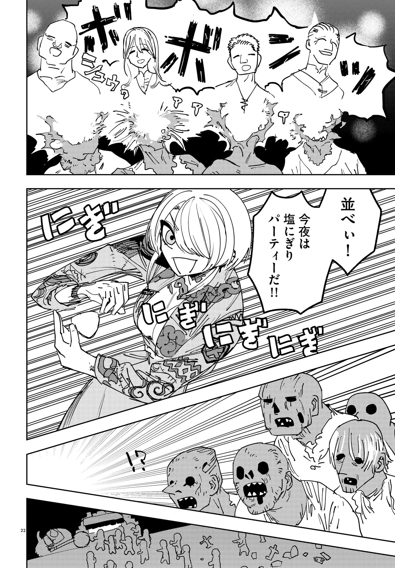 Ichimei Sama Okotowari - Chapter 2.2 - Page 8