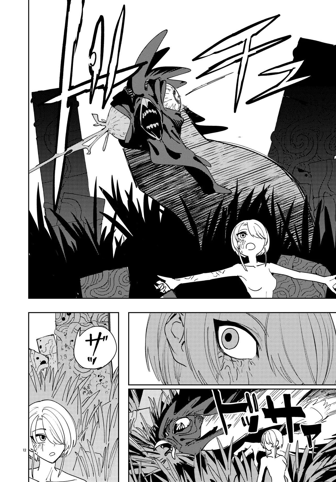 Ichimei Sama Okotowari - Chapter 3.1 - Page 12