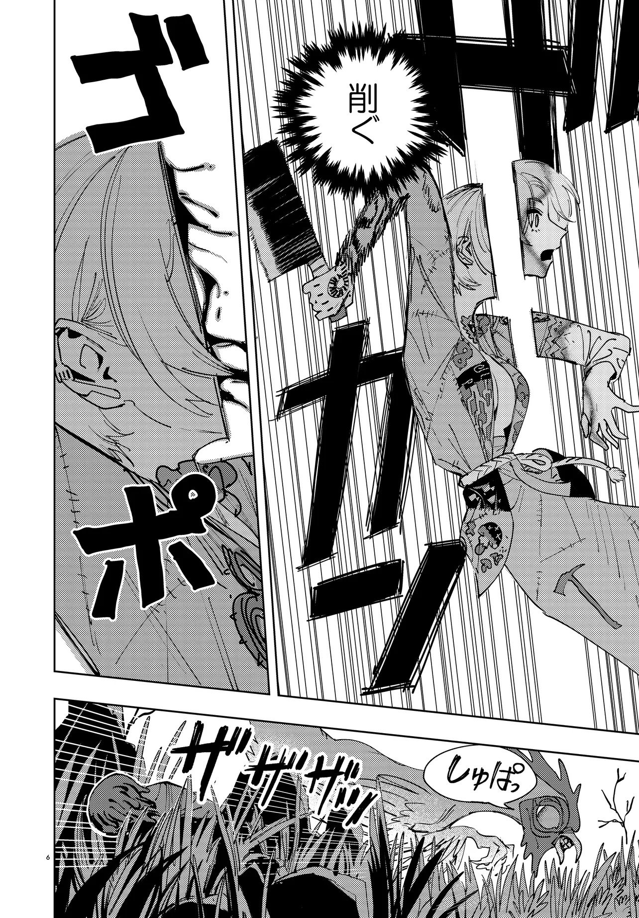 Ichimei Sama Okotowari - Chapter 3.1 - Page 6