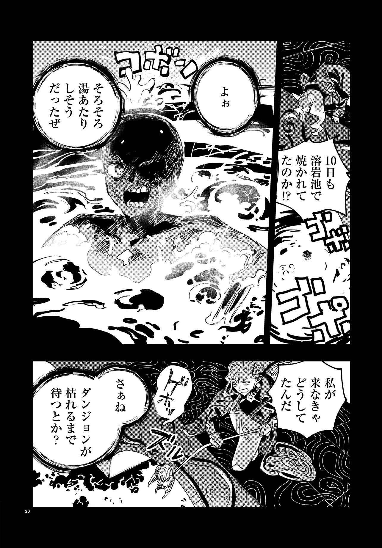 Ichimei Sama Okotowari - Chapter 3.2 - Page 1