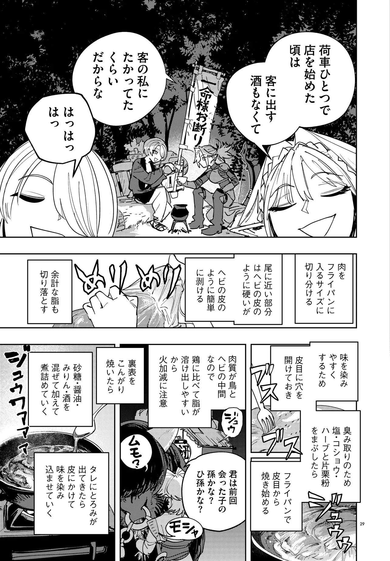 Ichimei Sama Okotowari - Chapter 3.2 - Page 10