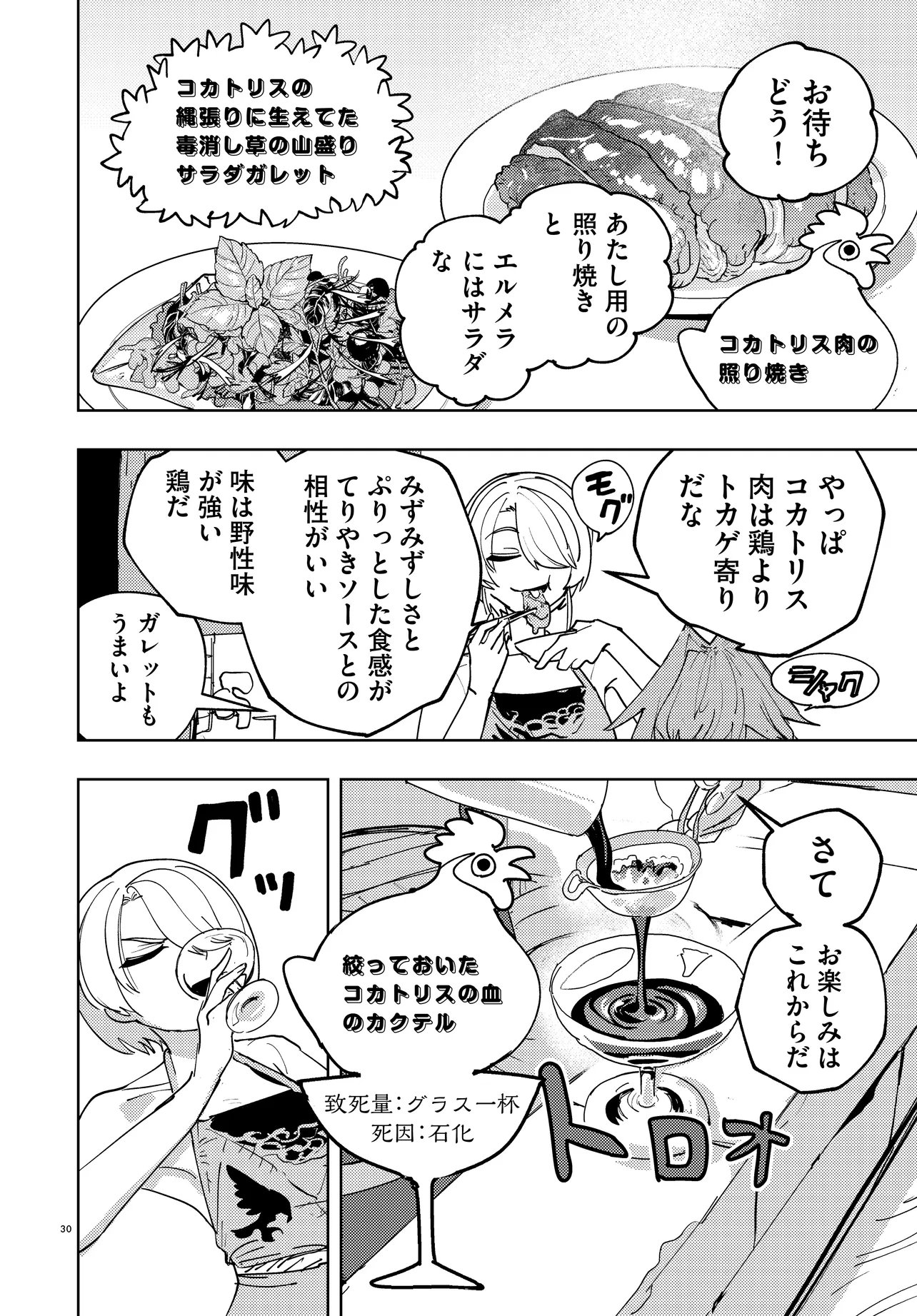 Ichimei Sama Okotowari - Chapter 3.2 - Page 11