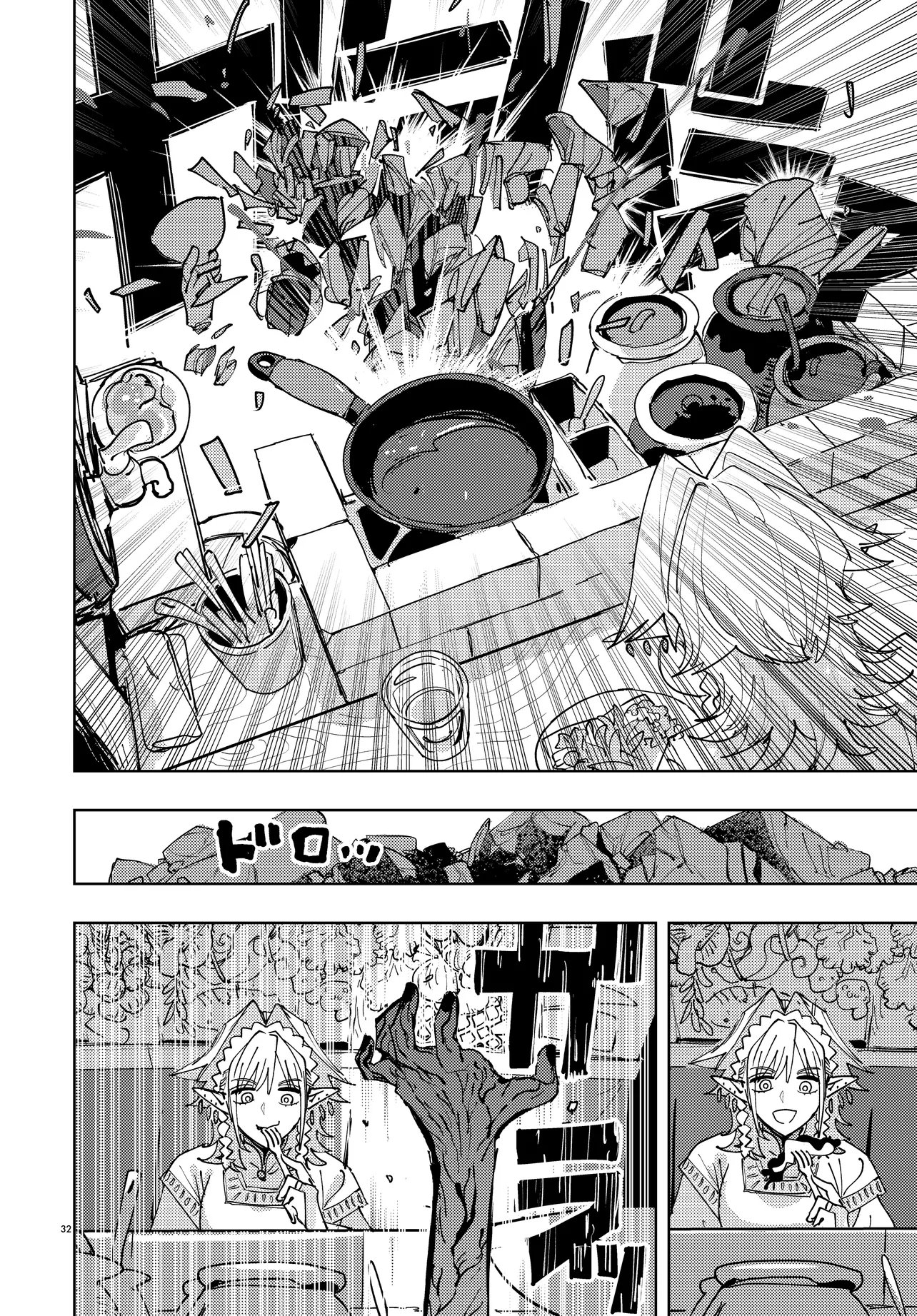 Ichimei Sama Okotowari - Chapter 3.2 - Page 13